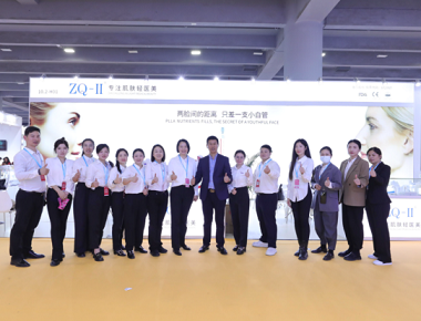 ZQ-II op de 63e China International Beauty Expo in Guangzhou