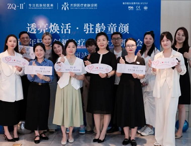 ZQ-II's innovatieve gezichtsrejuvenation Symposium in juni
